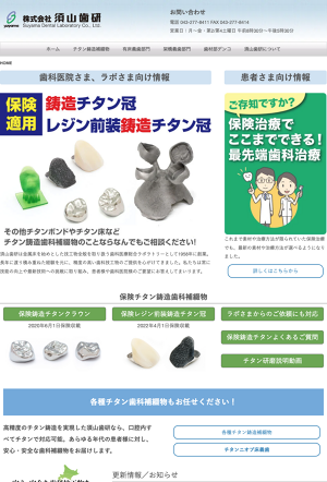 平成28年度「人材育成」ポーセレン週末コース Ⅱ | 株式会社札幌
